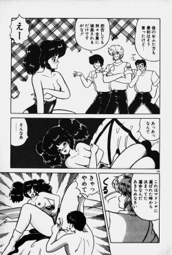 Page 197 of Yurushite Agenai