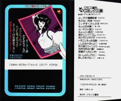 Page 2 of Yurushite Agenai