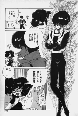 Page 35 of Yurushite Agenai