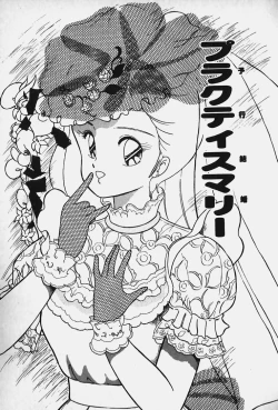 Page 69 of Yurushite Agenai