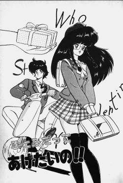 Page 9 of Yurushite Agenai