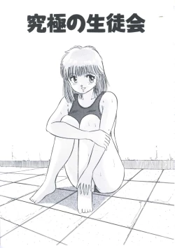 Page 107 of Cutie Pet