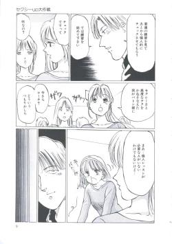 Page 13 of Cutie Pet