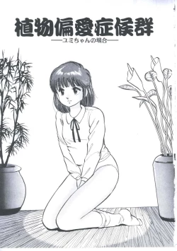 Page 153 of Cutie Pet