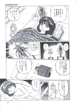 Page 161 of Cutie Pet