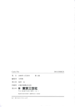 Page 167 of Cutie Pet