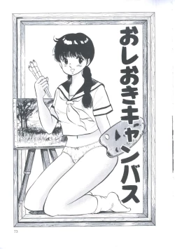 Page 77 of Cutie Pet