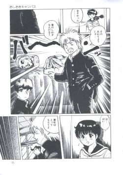 Page 79 of Cutie Pet