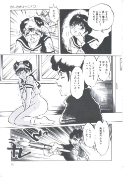 Page 83 of Cutie Pet