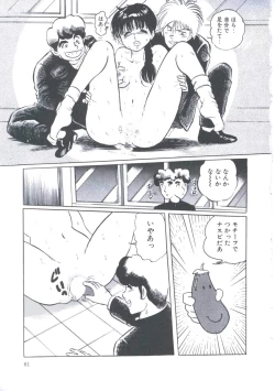 Page 85 of Cutie Pet