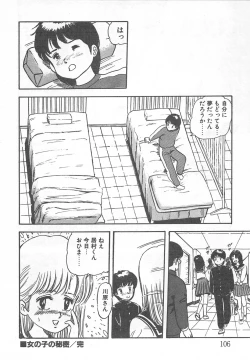 Page 111 of Mezamete Ufufu...