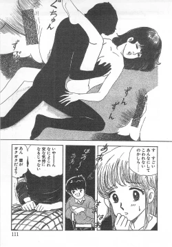 Page 116 of Mezamete Ufufu...