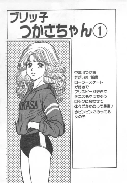 Page 120 of Mezamete Ufufu...