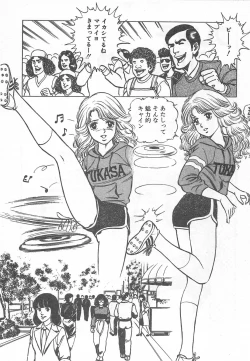 Page 121 of Mezamete Ufufu...