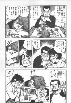 Page 124 of Mezamete Ufufu...