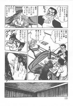 Page 127 of Mezamete Ufufu...