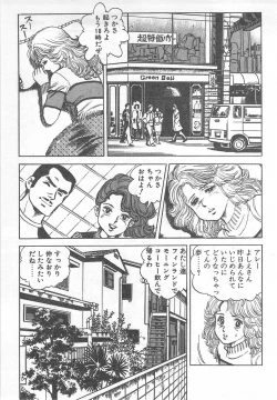 Page 138 of Mezamete Ufufu...