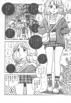 Page 141 of Mezamete Ufufu...