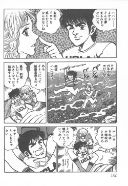 Page 147 of Mezamete Ufufu...