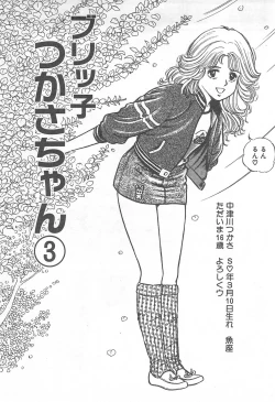 Page 160 of Mezamete Ufufu...