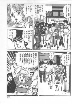 Page 164 of Mezamete Ufufu...