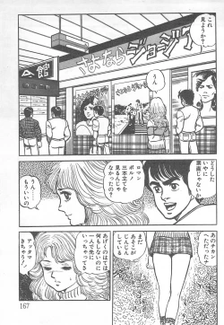 Page 172 of Mezamete Ufufu...