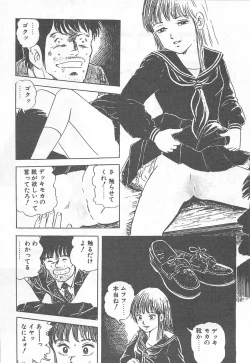 Page 185 of Mezamete Ufufu...