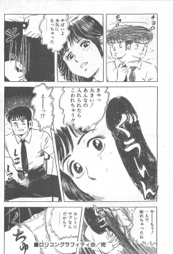 Page 211 of Mezamete Ufufu...