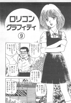 Page 212 of Mezamete Ufufu...