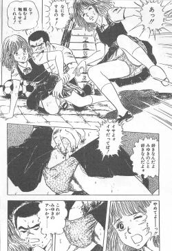 Page 213 of Mezamete Ufufu...