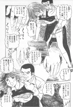 Page 214 of Mezamete Ufufu...