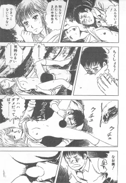 Page 218 of Mezamete Ufufu...