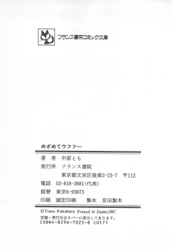 Page 228 of Mezamete Ufufu...