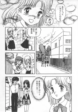 Page 26 of Mezamete Ufufu...