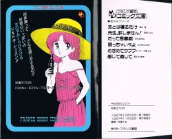 Page 2 of Mezamete Ufufu...