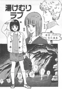 Page 38 of Mezamete Ufufu...