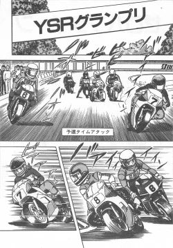 Page 61 of Mezamete Ufufu...