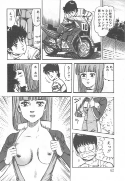 Page 67 of Mezamete Ufufu...