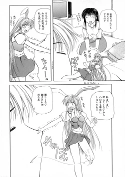 Page 12 of 3-ji no Oyatsu