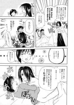 Page 151 of 3-ji no Oyatsu