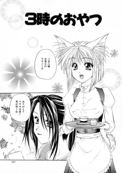 Page 163 of 3-ji no Oyatsu