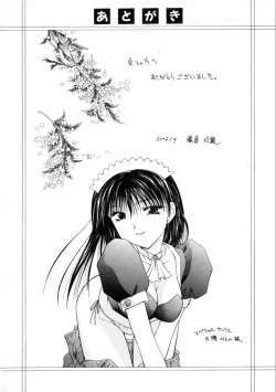 Page 183 of 3-ji no Oyatsu