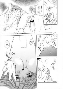 Page 21 of 3-ji no Oyatsu