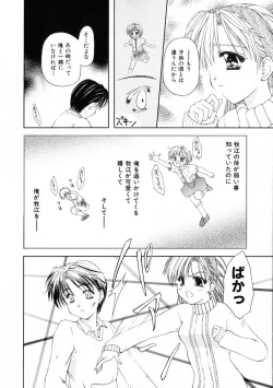 Page 52 of 3-ji no Oyatsu