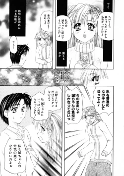Page 53 of 3-ji no Oyatsu