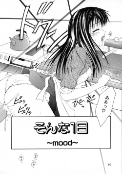 Page 82 of 3-ji no Oyatsu