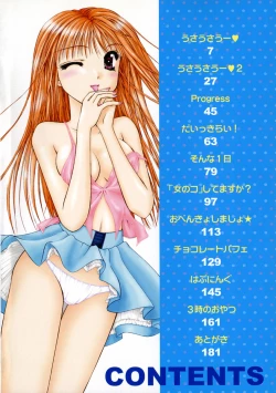 Page 8 of 3-ji no Oyatsu