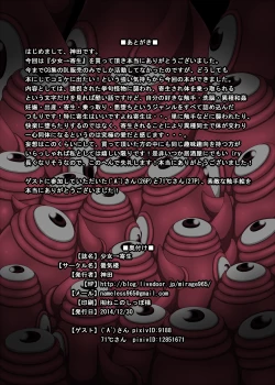 Page 29 of Shoujo → Kisei