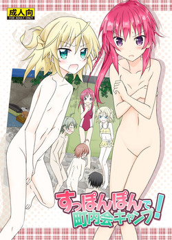 Download Supponpon de Chounaikai Camp