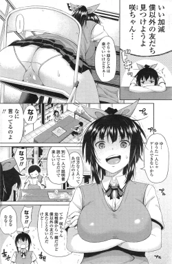 Page 132 of COMIC Penguin Celeb 2015-03